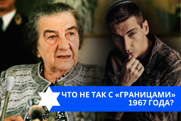 Эзра Мор: Что не так с «границами» 1967 года?