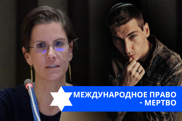 Эзра Мор: Международное право – мертво
