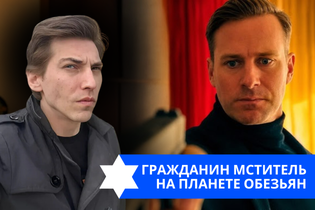 Эзра Мор: Гражданин Мститель на Планете Обезьян