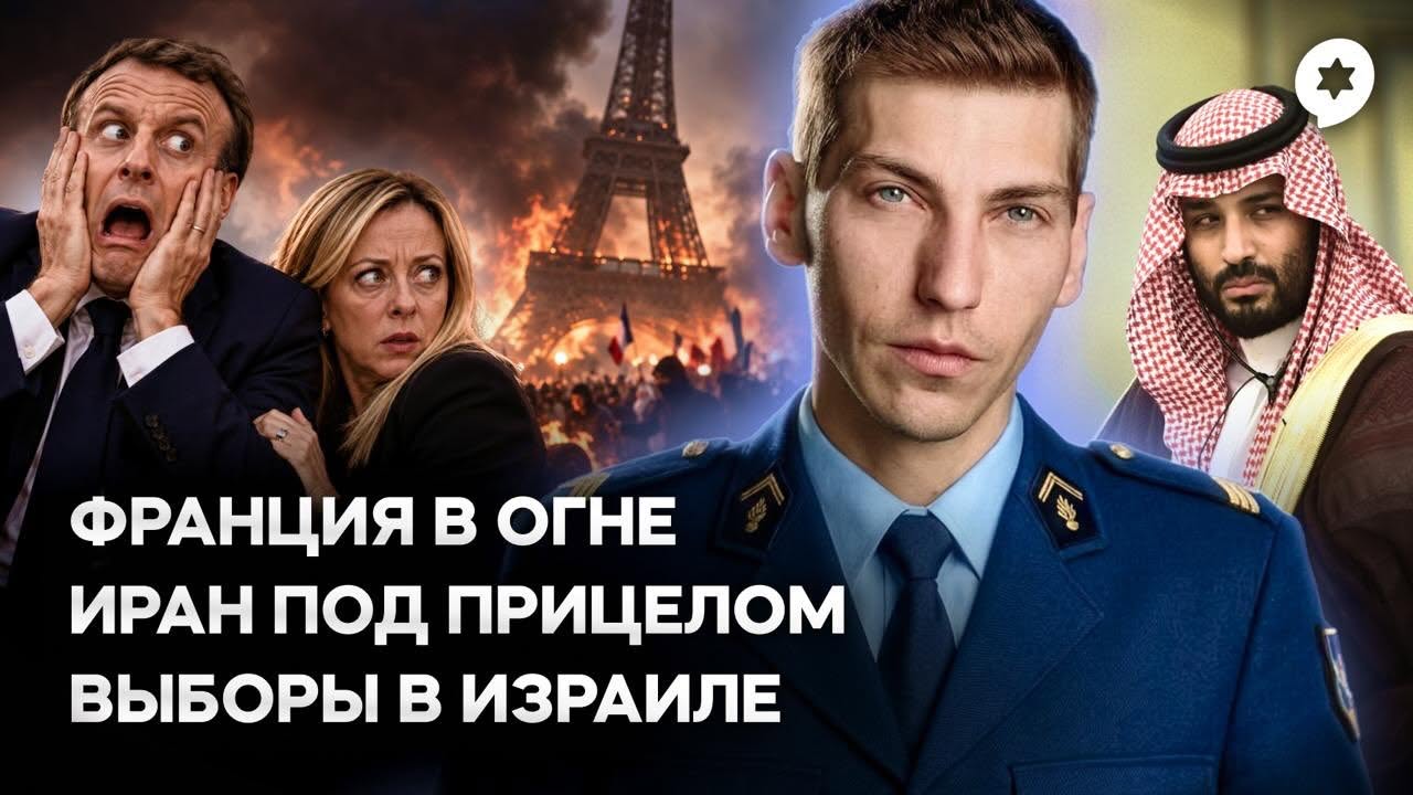 Эзра Мор: Лютые европейские школьники, дипломатический авианосец и предвыборная пропаганда